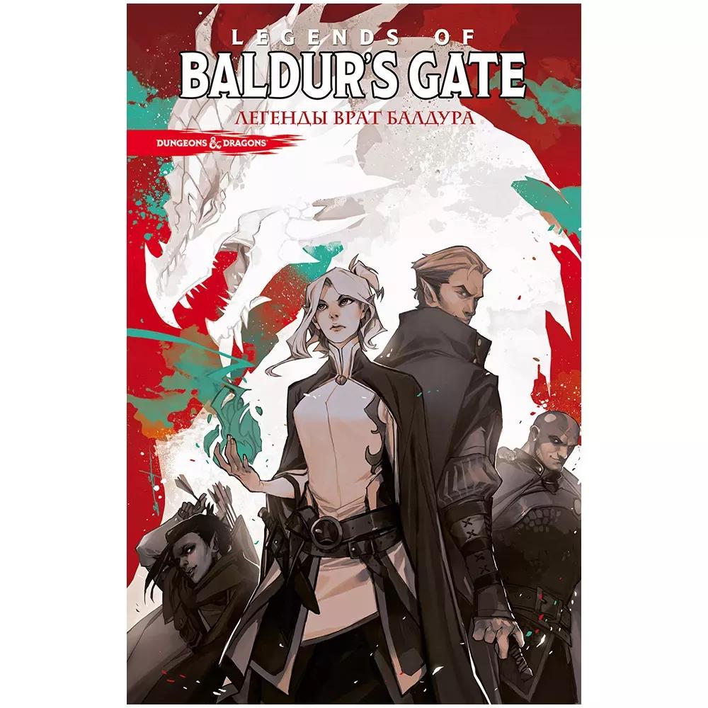 Dungeons & Dragons. Baldur's Gate. Легенды Врат Балдура