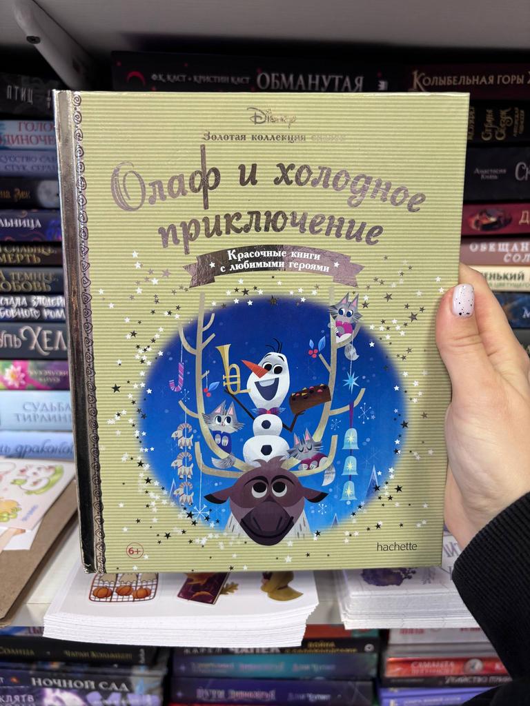 Олаф и холодное приключение