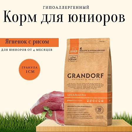 Сухой корм для юниоров всех пород, ягненок с рисом