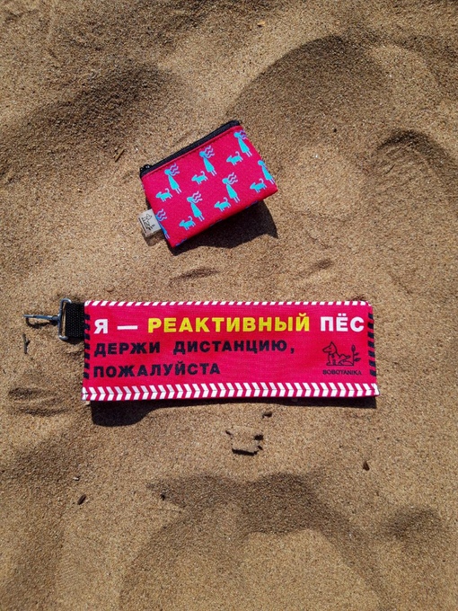 Чехол на поводок РЕАКТИВНЫЙ ПЁС