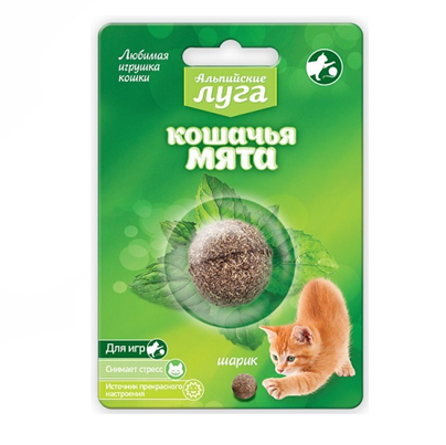 Альпийские луга Кошачья мята, шарик 3,5 см