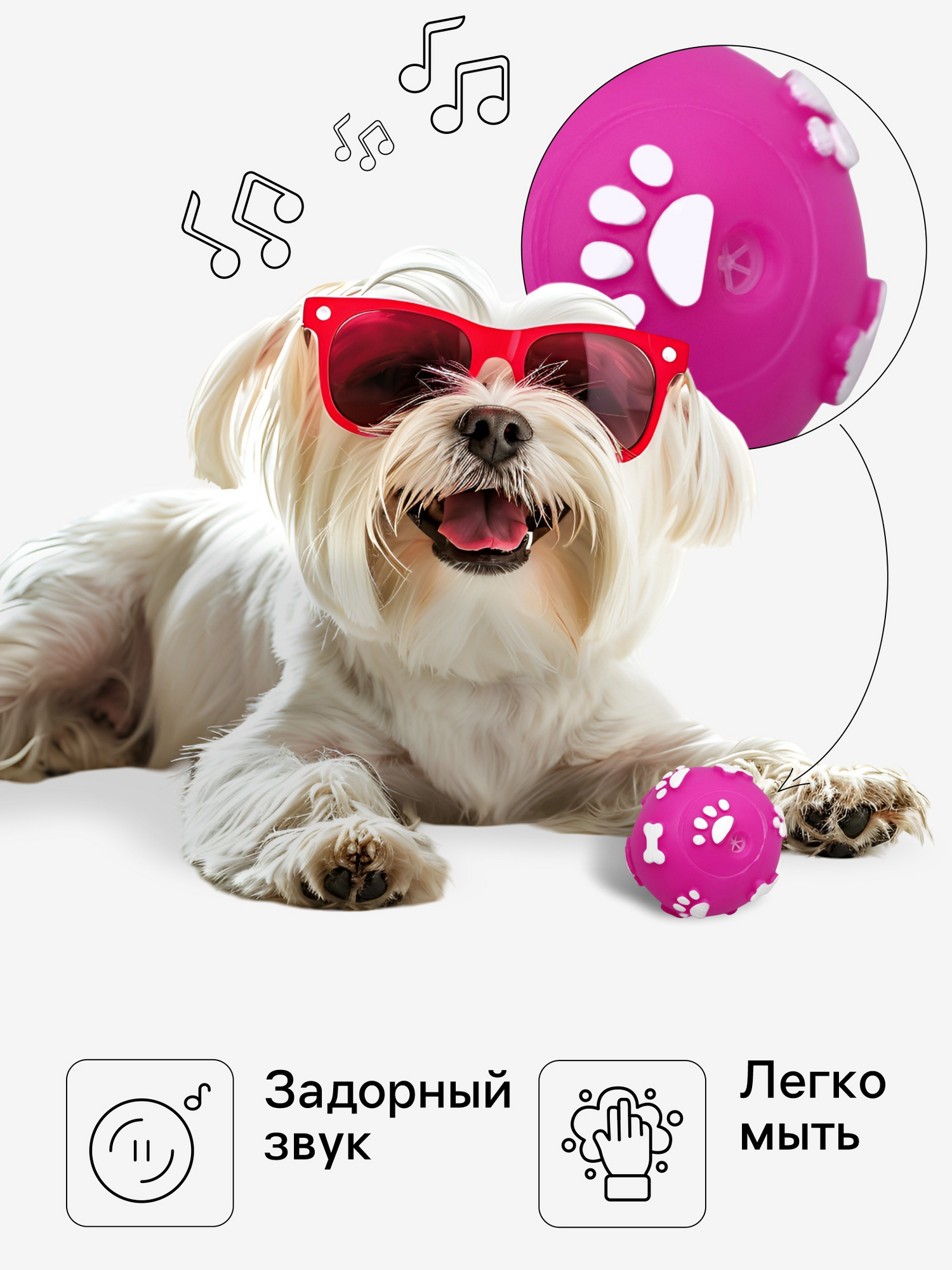 Игрушка для собак мячик пищащий "Лапки", 5,5 см, фуксия