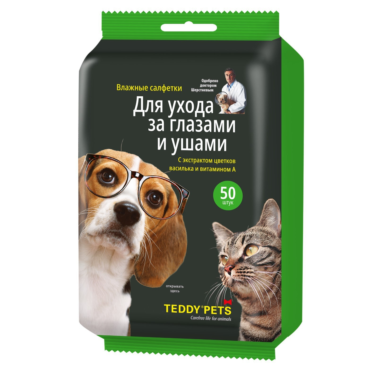 Влажные салфетки для животных "Teddy Pets" для ухода за глазами и ушами, 50 шт