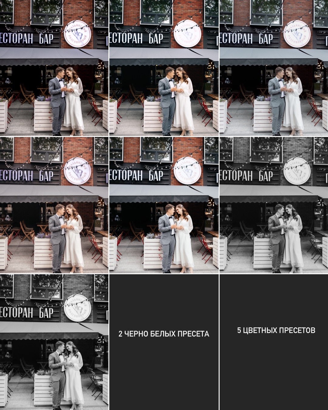 Пресет для Lightroom