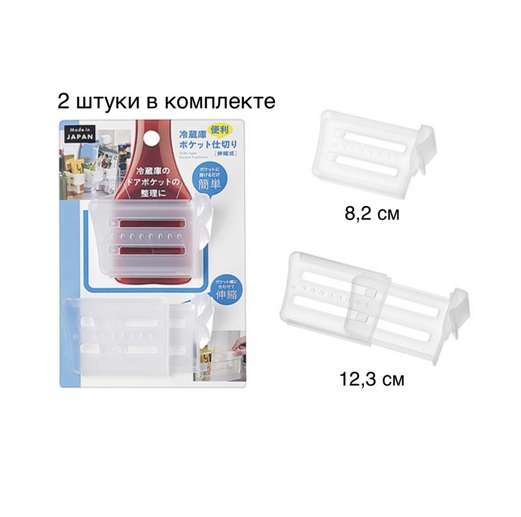 Раздвижной разделитель для холодильника/органайзеров