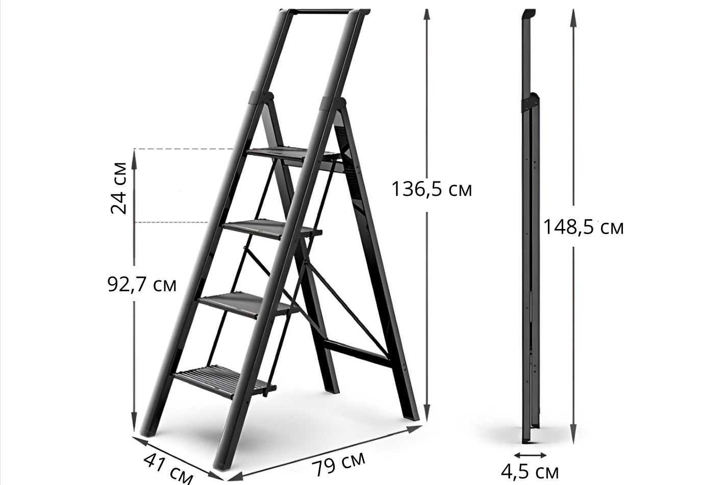 Стремянка 4 ступени черная