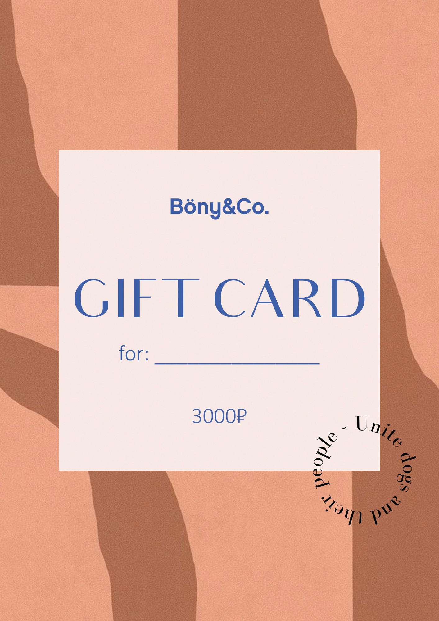 Виртуальная подарочная карта