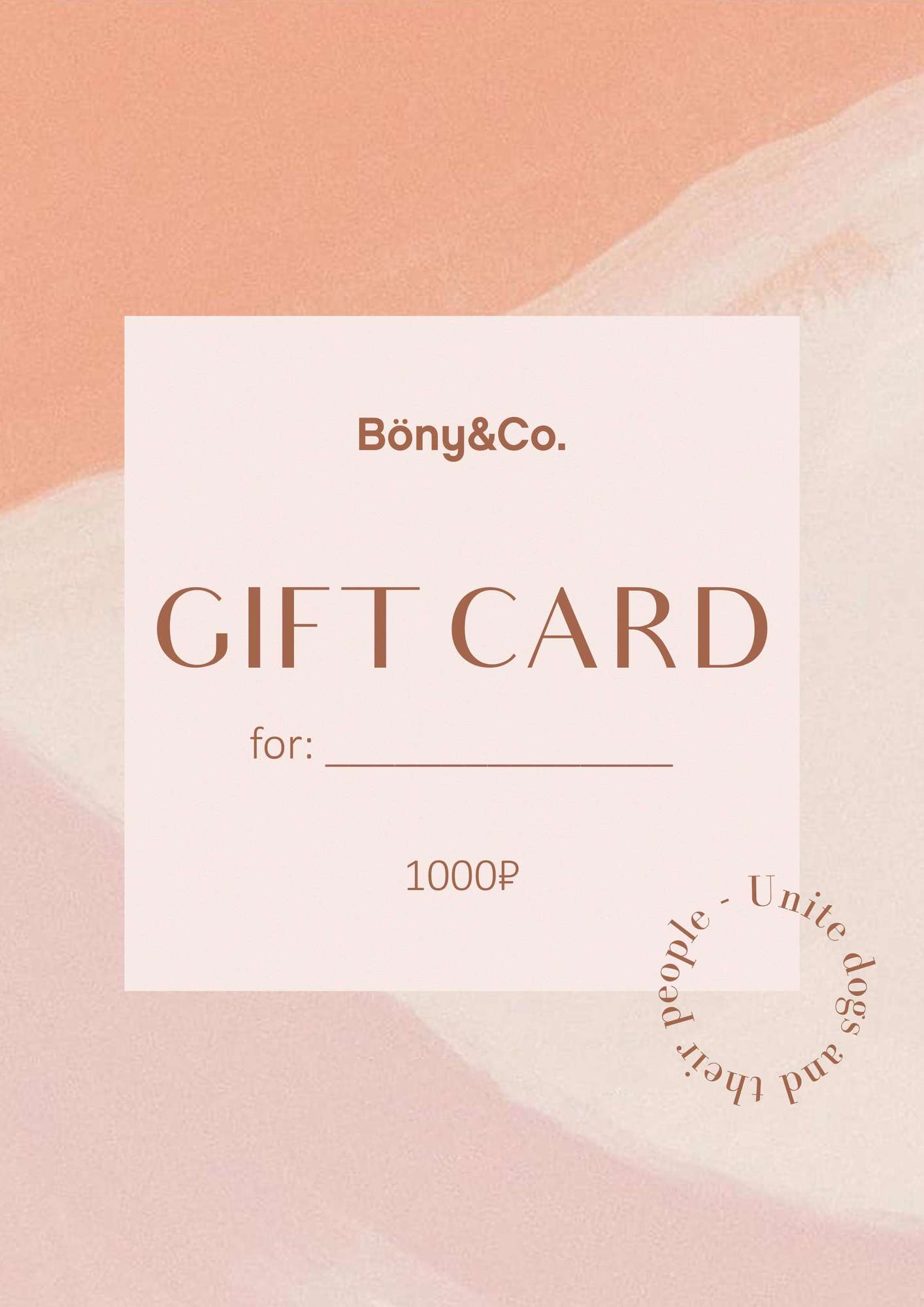 Виртуальная подарочная карта