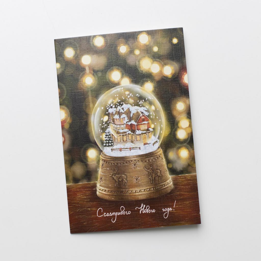 Открытка счастливого нового года