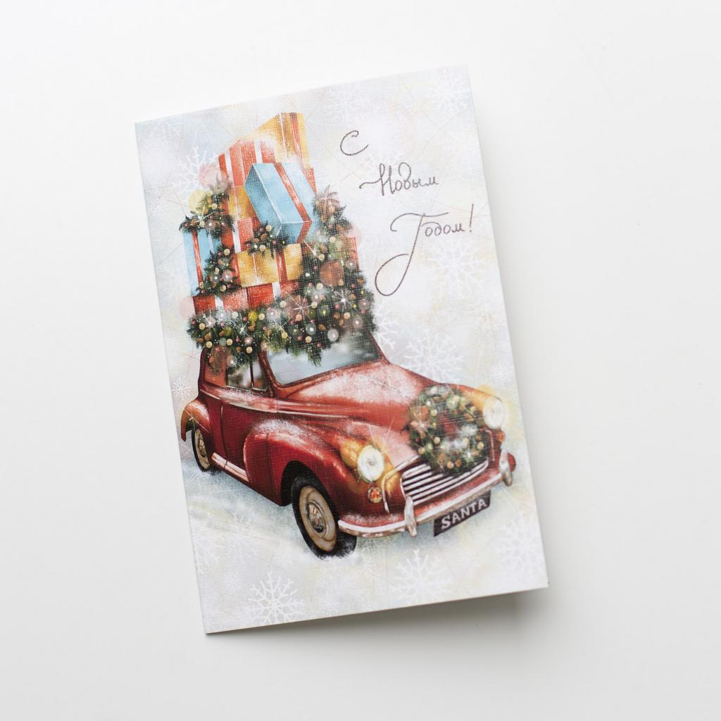 Открытка с новым годом (машина)