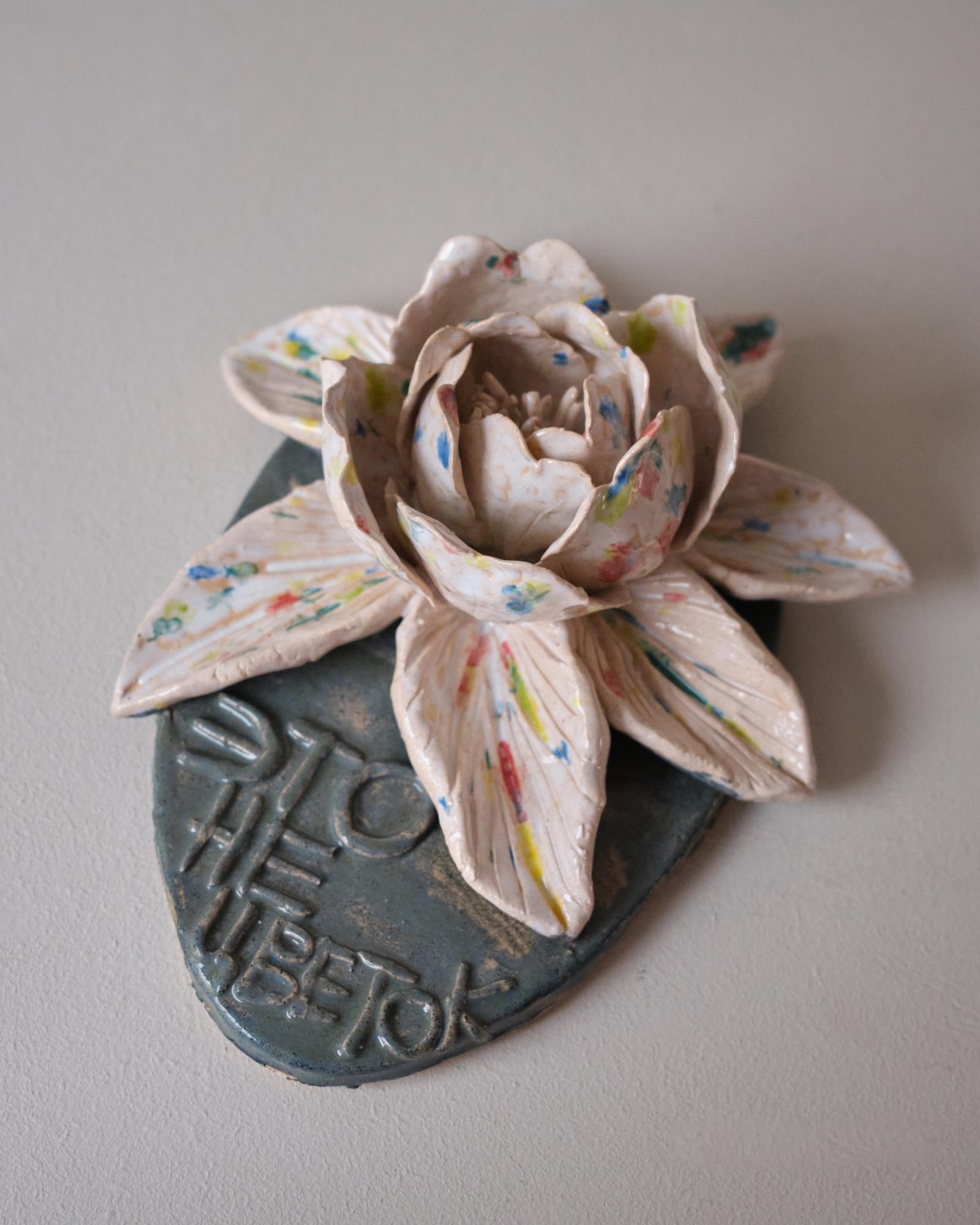 Это не цветок