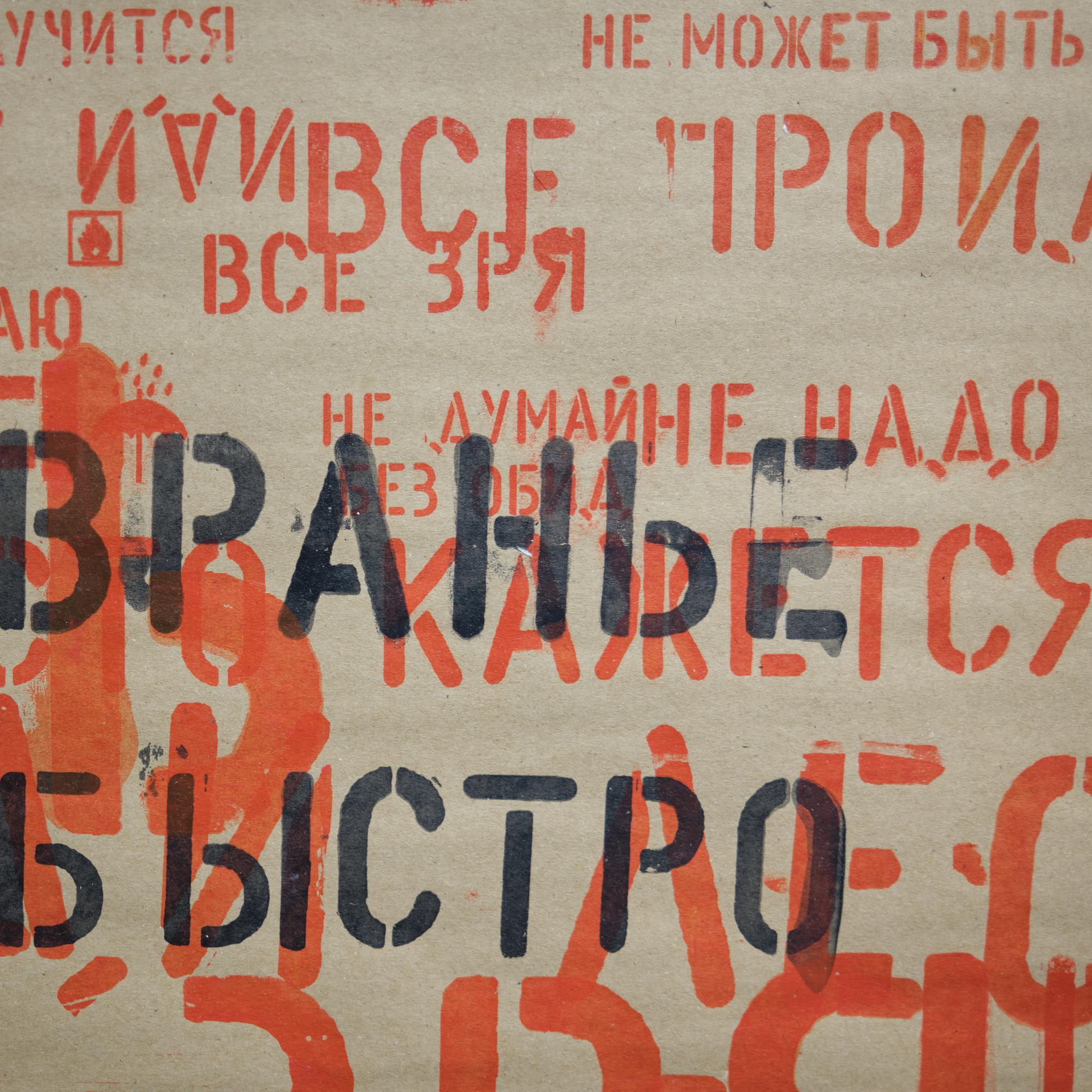 "Опасный груз" Ольга Гражданкина