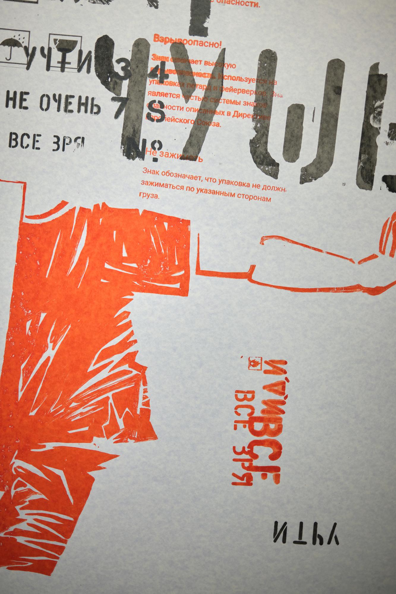 "Опасный груз" Ольга Гражданкина