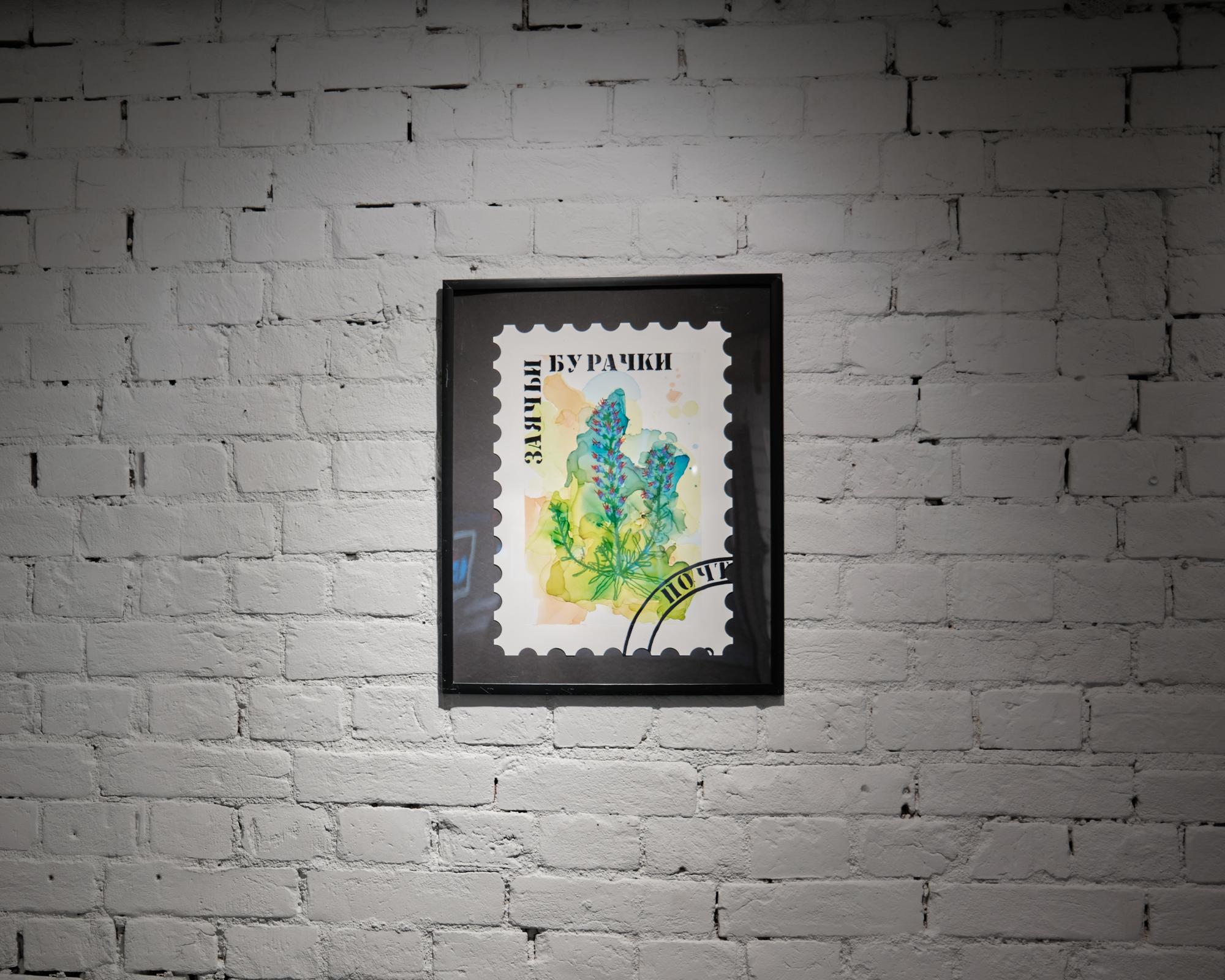 из серии "Марки Флора Урала" ИЛЬЯ ФРОЛОВ