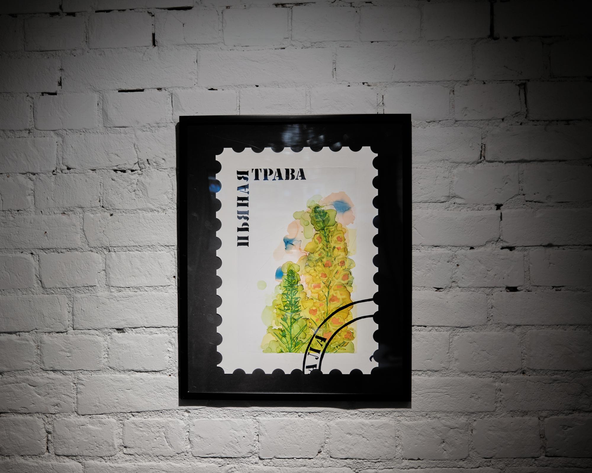 из серии "Марки Флора Урала" ИЛЬЯ ФРОЛОВ