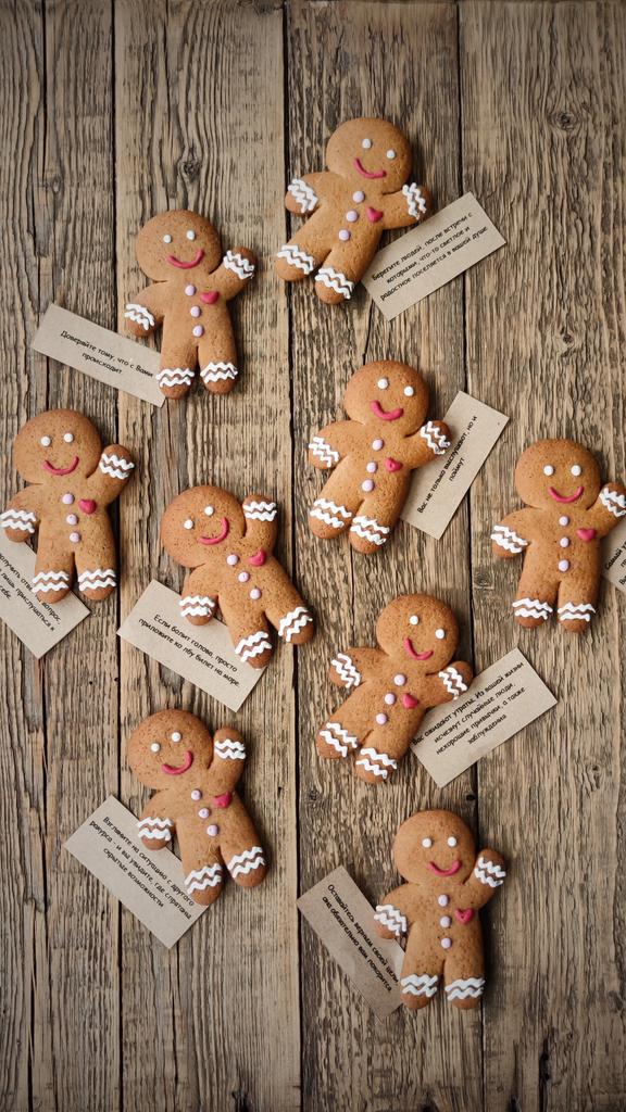 Печенье с предсказаниями