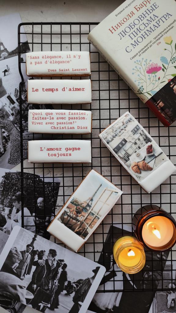 С любовью из Парижа