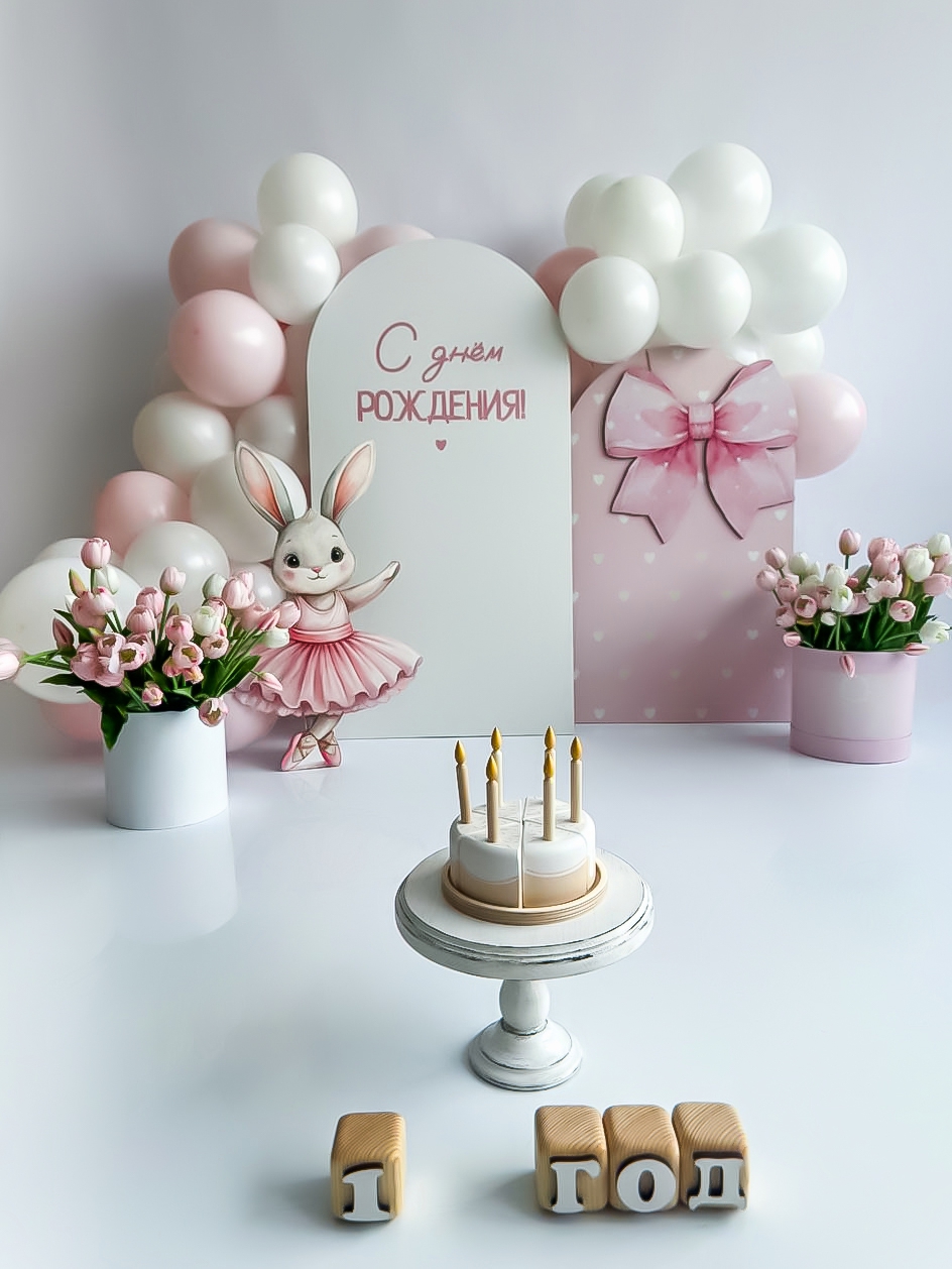 Фотозона Зайка