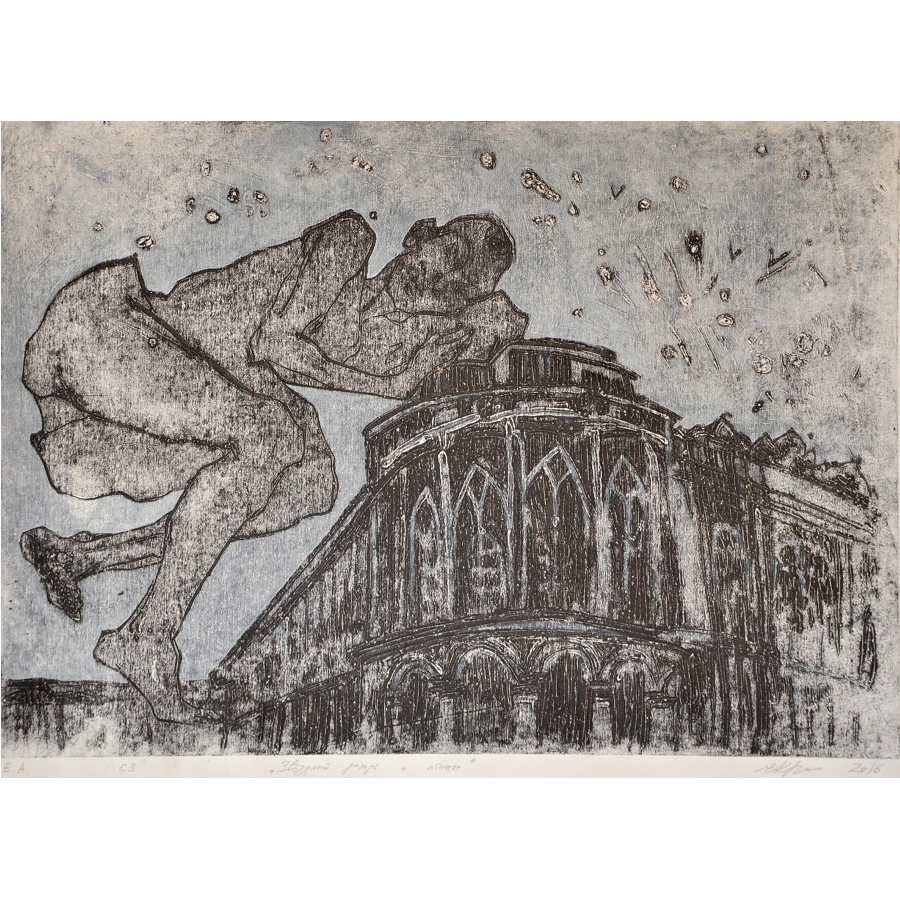 Офорт Звёздный дождь и птицы