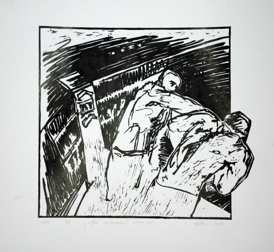 Линогравюра Путь чемпиона Лист 1