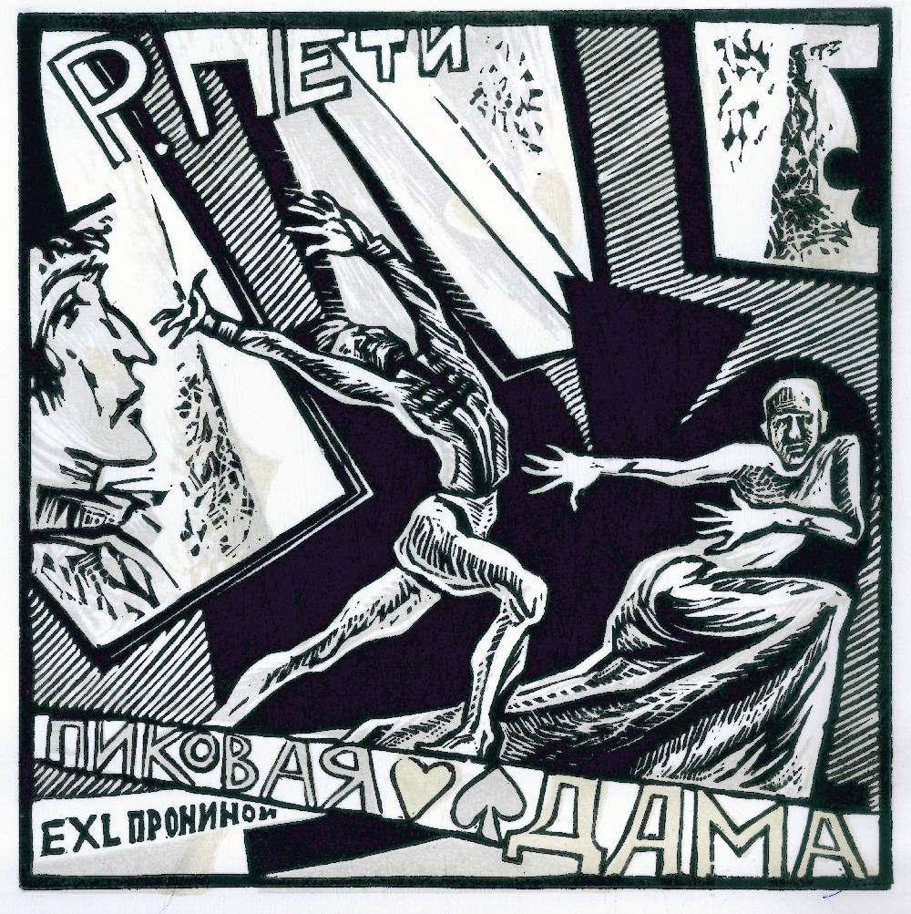 Линогравюра "Пиковая дама" 14x14см