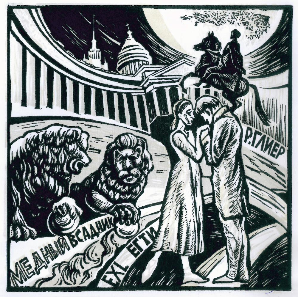 Линогравюра "Медный всадник" 14x14см