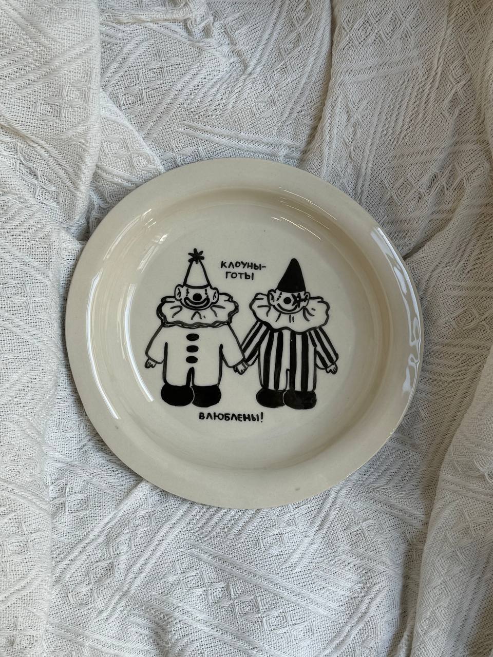 тарелка "ещё одни клоуны-готы влюблены"