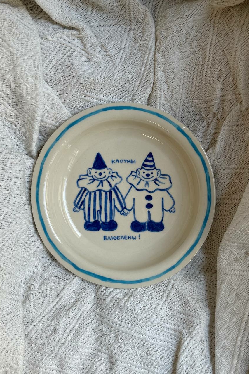 тарелка "клоуны влюблены" с голубой каёмочкой
