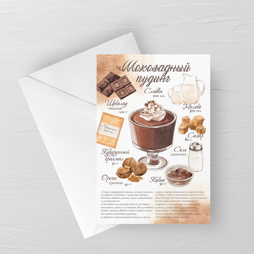 Шоколадный пудинг