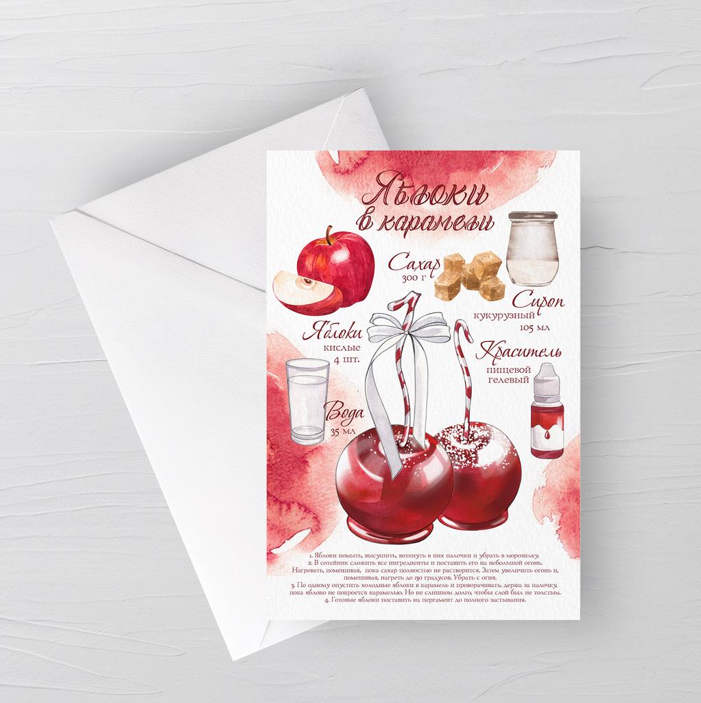 Яблоки в карамели