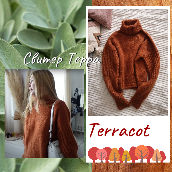 Свитер Терра описание и видео-урок по горловине