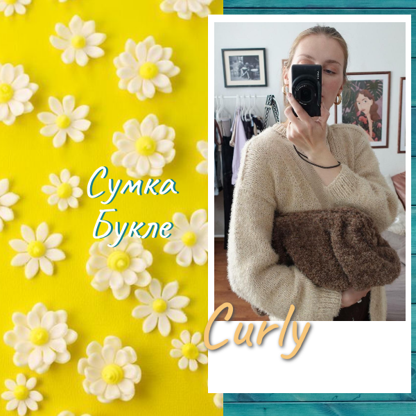 Сумка Букле описание