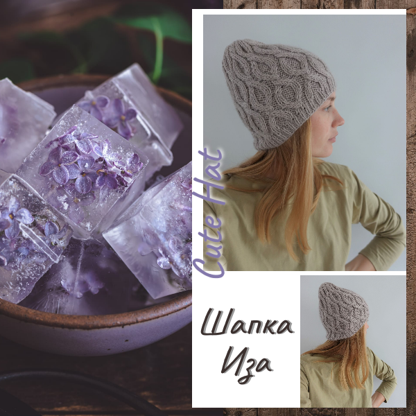 Шапка Иза видео-инструкция и описание