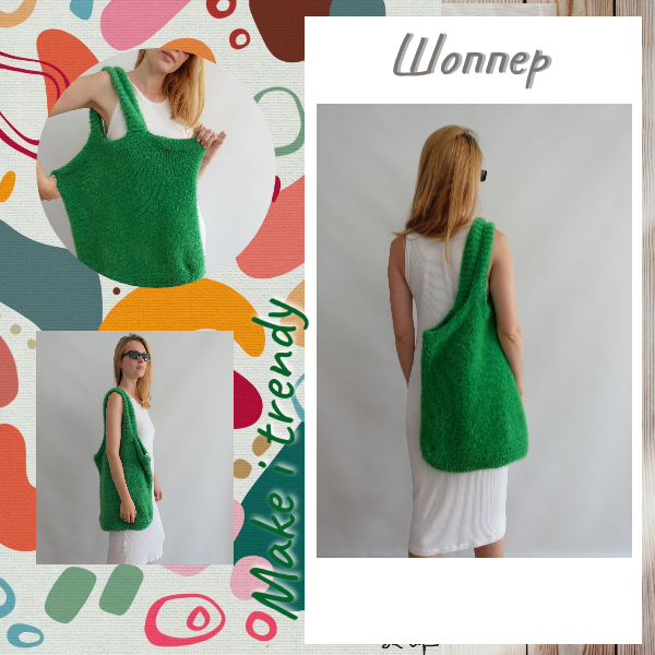 Сумка Шоппер описание