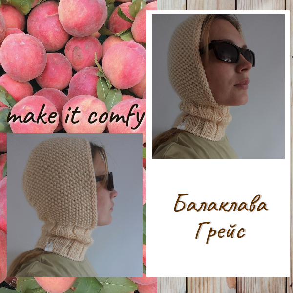 Балаклава Грейс видео-инструкция