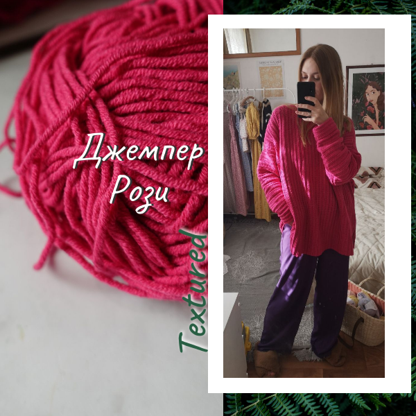 Джемпер крючком Рози описание и видео инструкция