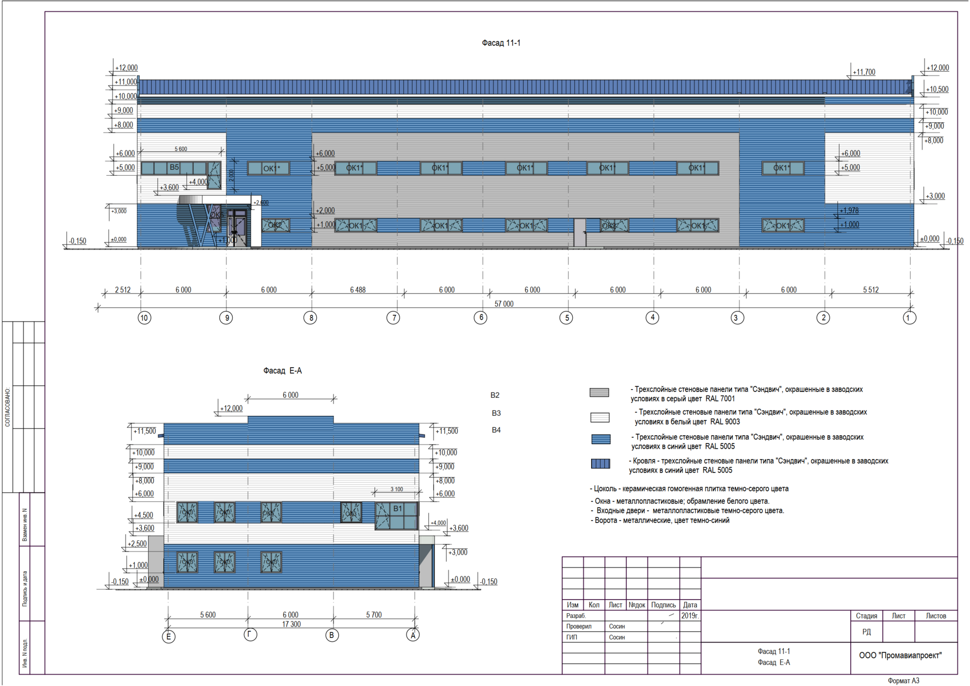 №402. Проект рабочая документация КМ здания, 1-2 эт.  1133 м2, формат ПДФ, чертежи КМ