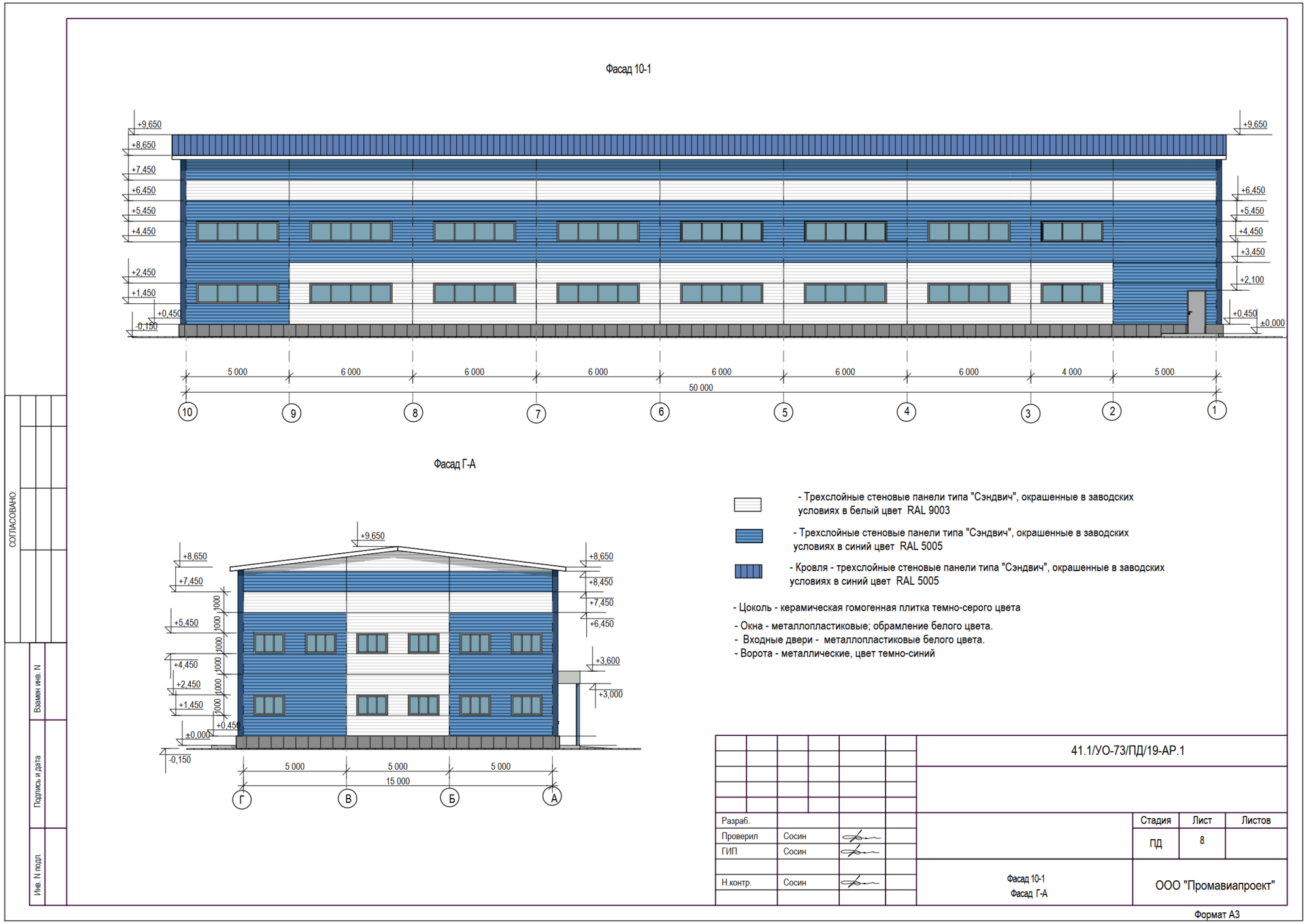 №410. Проект рабочая документация КМ+КЖ здания (под склад, производство, ангар) c кран-балкой 5,0 тн, 1-2 эт., площадь 820 м2, формат ПДФ, чертежи КМ