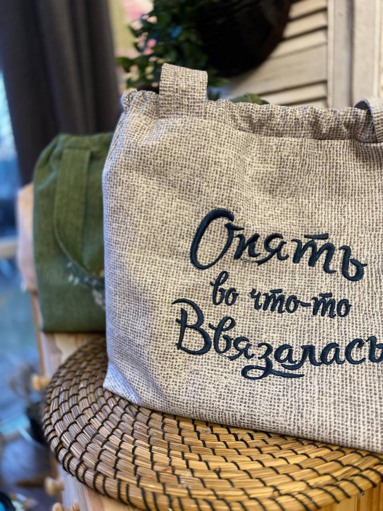 Сумка для вязания (вышивка Текст)