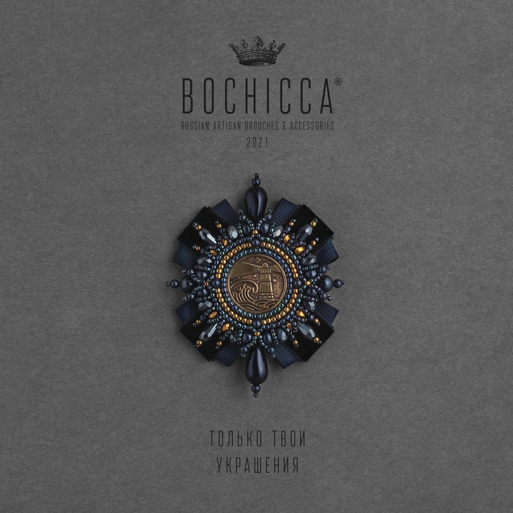 брошь Light the Night