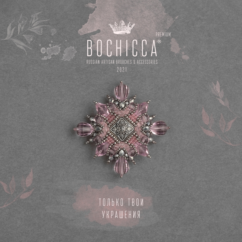 брошь Beautiful Morning