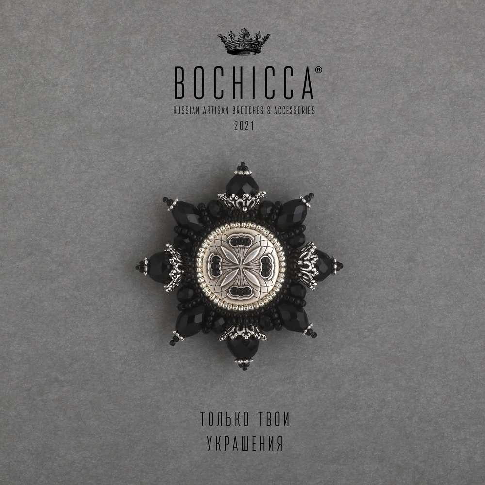 брошь Circle of Trust