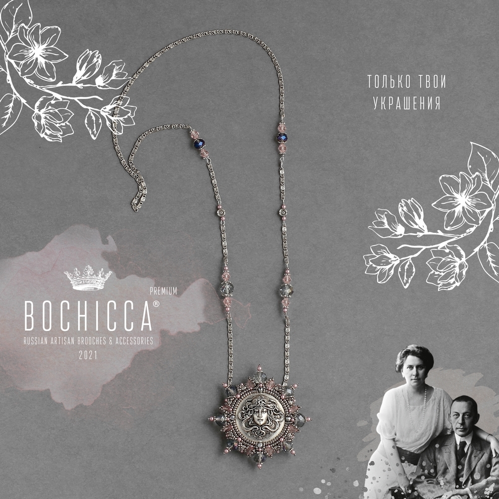 брошь-подвеска Forever Yours