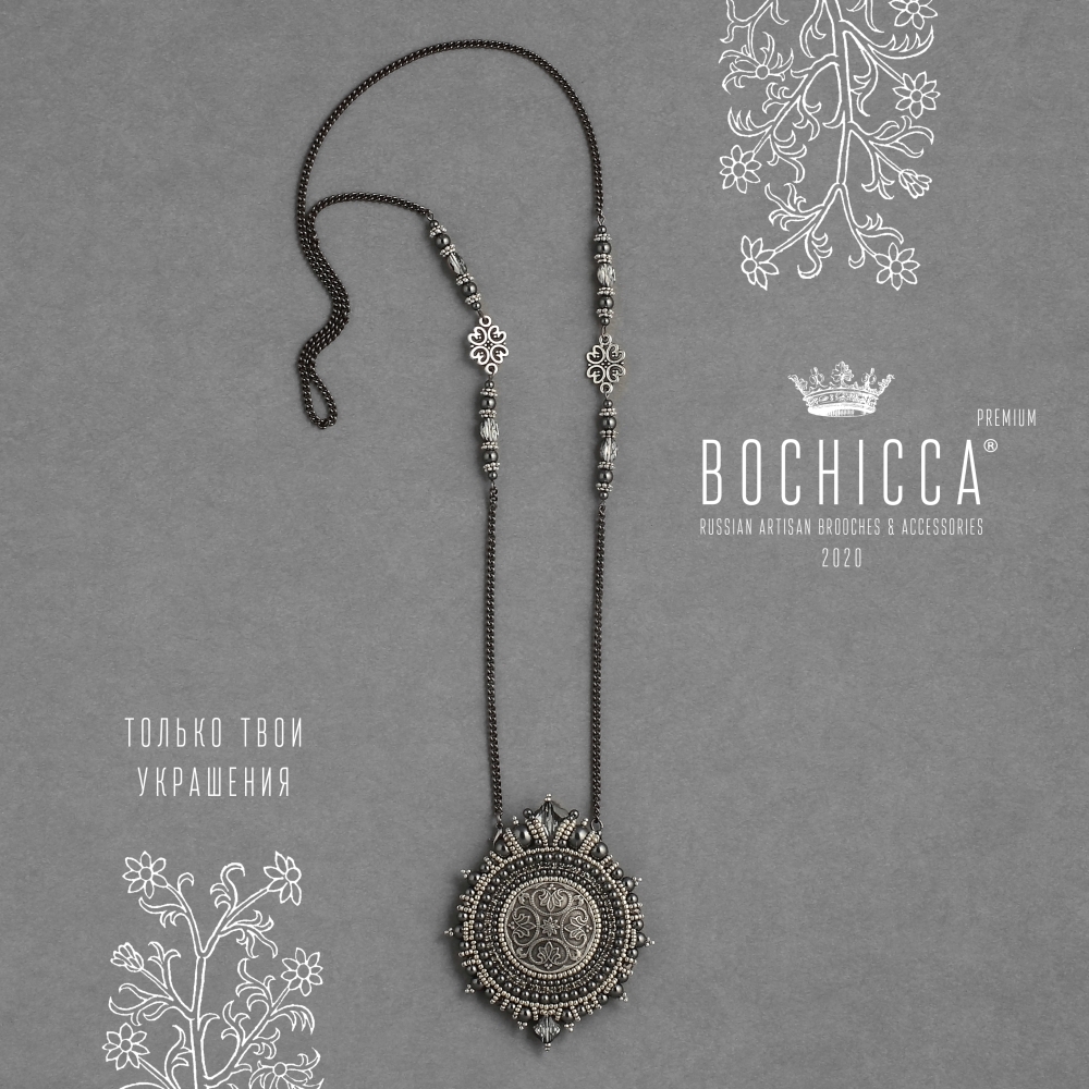 брошь-подвеска Star Lake