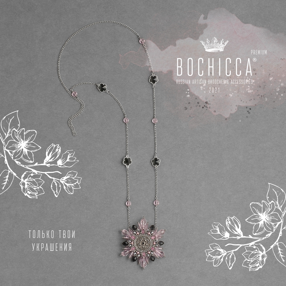 брошь-подвеска Beautiful Alien