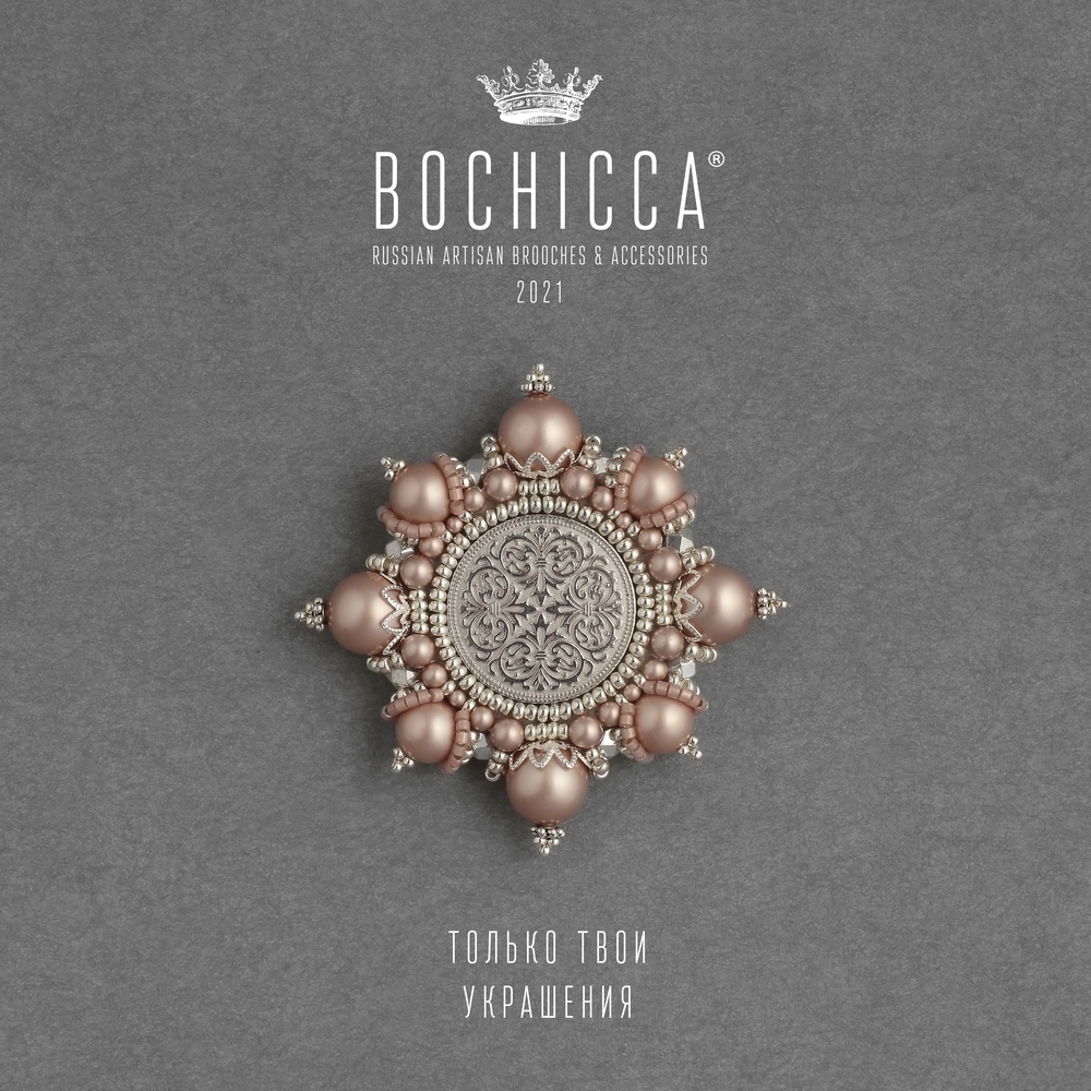 брошь As If By Magic