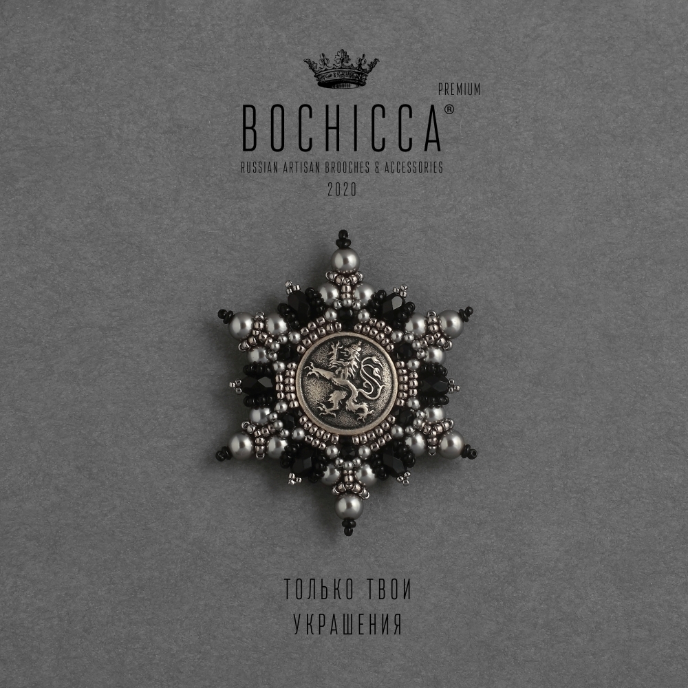 брошь Courage to Change