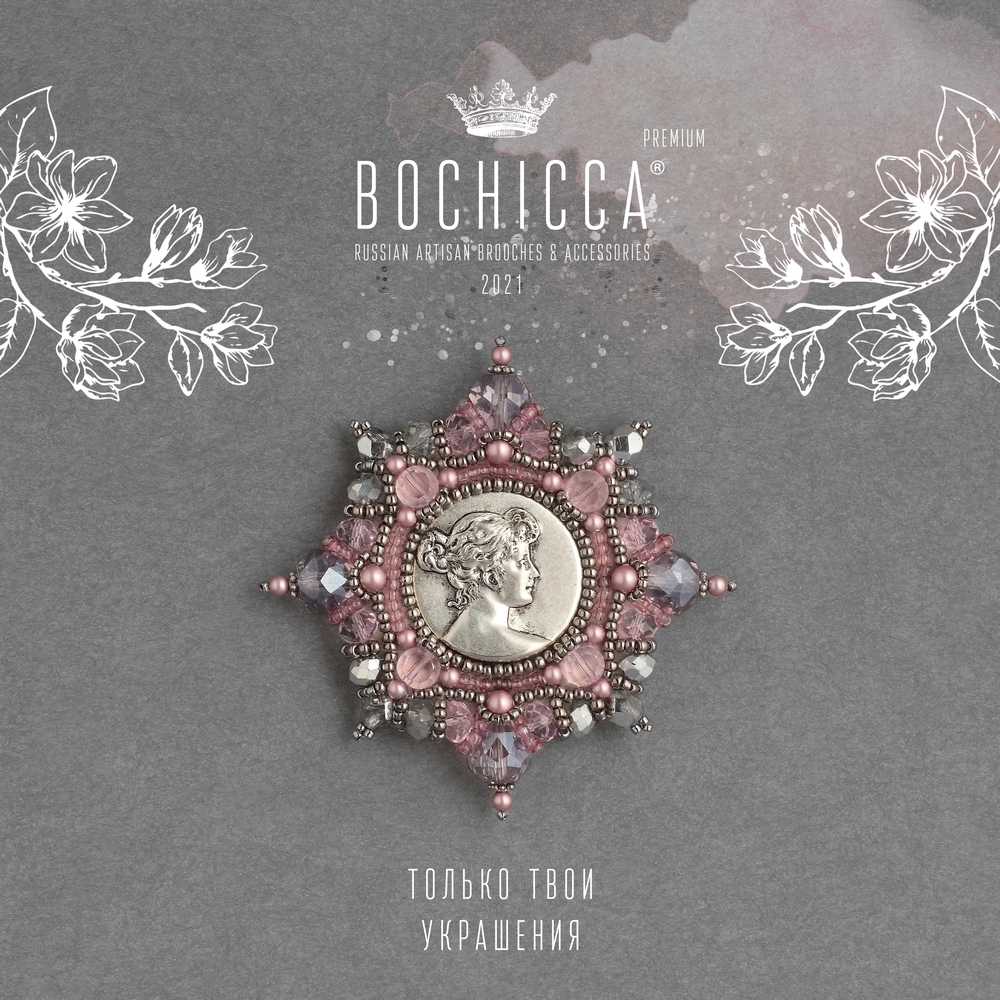 брошь Love Actually