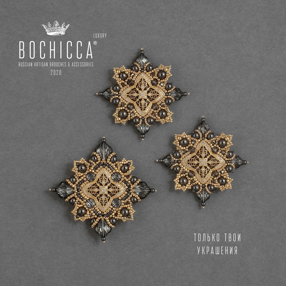 малое созвездие брошей Magic Moments