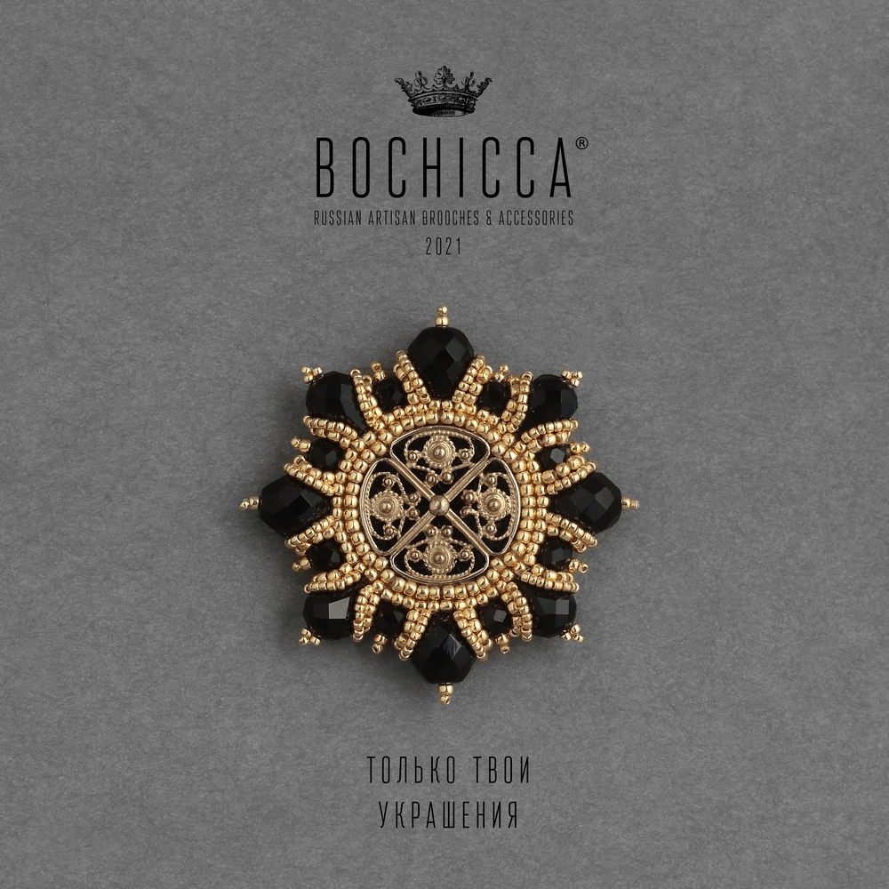 брошь Burn Into